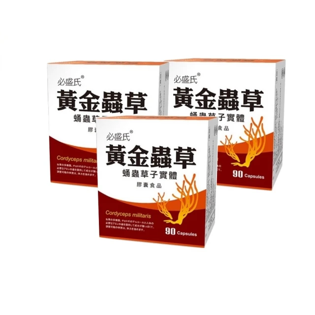 草本之家黃金蜆精錠90粒 歷史價格詳細信息