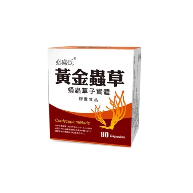 草本之家黃金蜆精錠90粒 歷史價格詳細信息