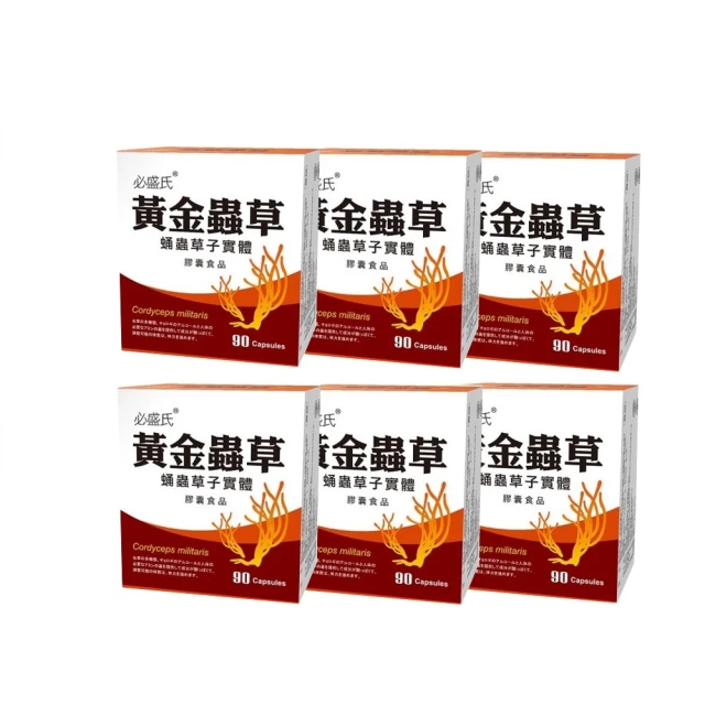 草本之家黃金蜆精錠90粒 歷史價格詳細信息