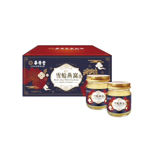 【華齊堂】明星燕窩禮盒養生超值組(1+1) 歷史價格詳細信息