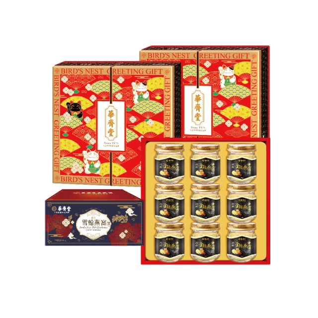 【華齊堂】楓糖金絲燕窩禮盒5盒(春節禮盒) 歷史價格詳細信息