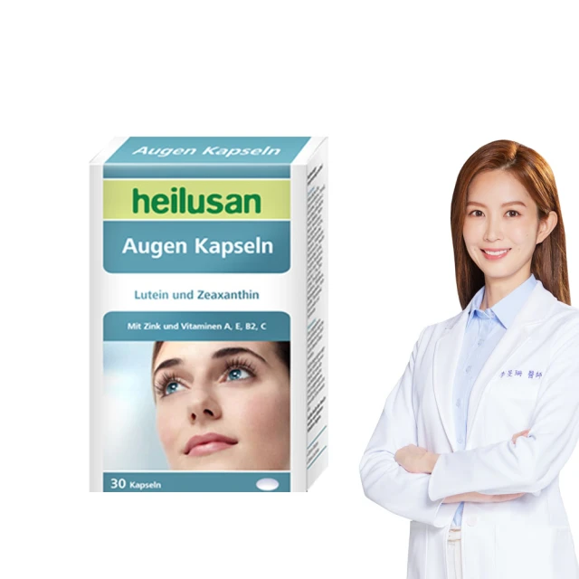 德國 好立善 EUREYE葉黃素全方位複方軟膠囊(30粒/盒) 歷史價格詳細信息