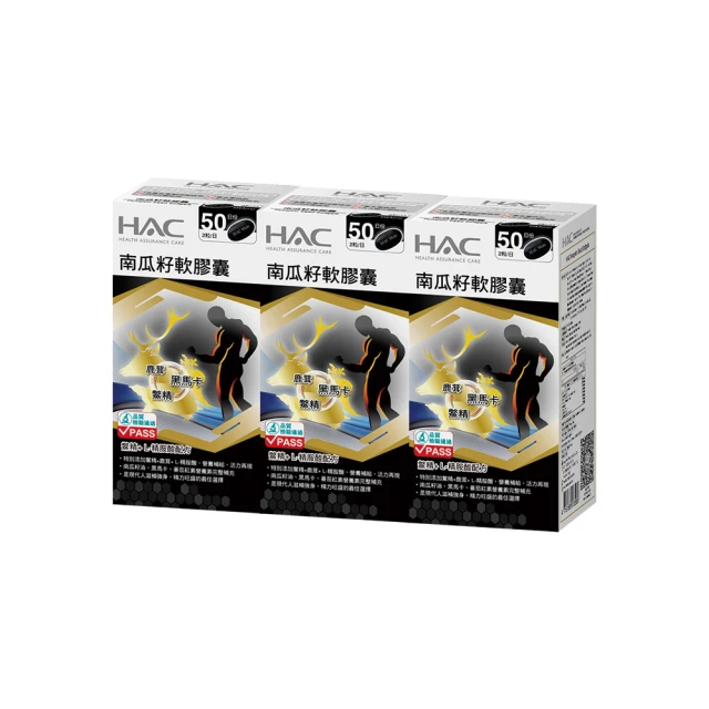 【永信HAC】南瓜籽軟膠囊x6瓶(100粒/瓶) 歷史價格詳細信息