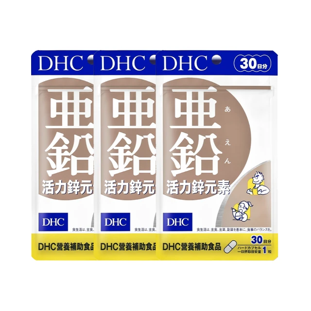 《DHC》活力鋅元素(30日份/30粒) (五入組) 歷史價格詳細信息