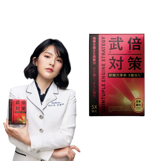 【火星生技】武倍對策二入組 14包/盒(日本專利BNN蕉護活性 精胺酸 鋅 男性保健 非瑪卡) 歷史價格詳細信息