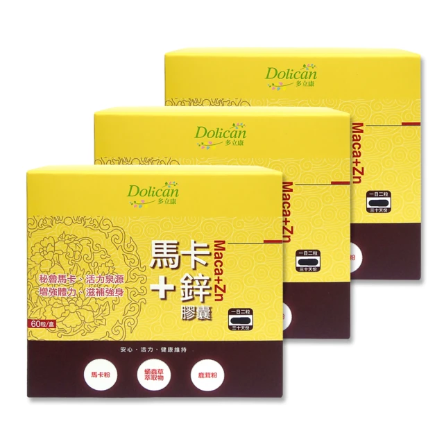 多立康 皇家馬卡+鋅膠囊(60粒/盒)+鈣鎂鋅+維生素D3(60粒/盒)+南瓜籽+蕁麻根(60粒/盒)贈葉黃素飲3入 歷史價格詳細信息