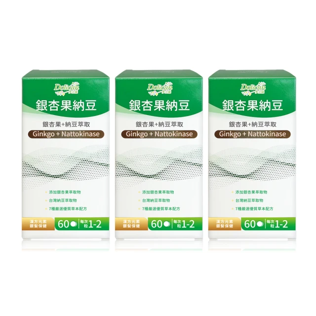 多立康銀杏+納豆激酶(60粒/盒) 歷史價格詳細信息