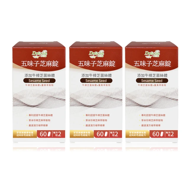 多立康五味子芝麻錠+牛樟芝菌絲體Plus三入組(60粒/盒) 歷史價格詳細信息