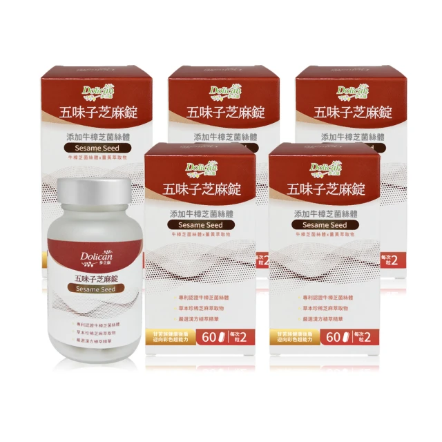 多立康五味子芝麻錠+牛樟芝菌絲體Plus三入組(60粒/盒) 歷史價格詳細信息