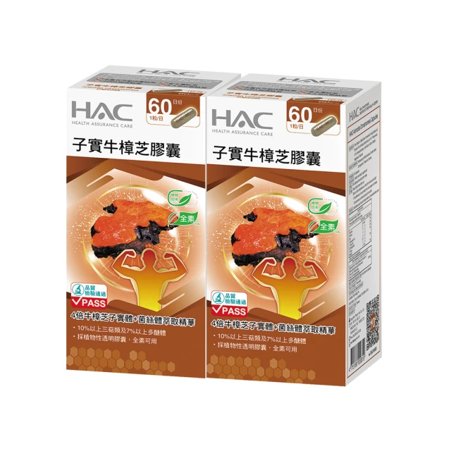 【永信HAC】高濃縮子實牛樟芝膠囊x6瓶(60粒/瓶) 歷史價格詳細信息