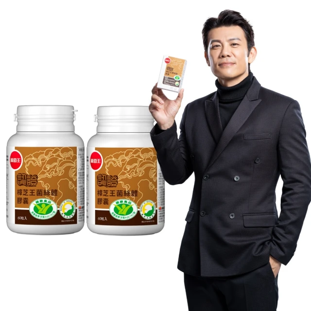 【葡萄王】認證樟芝 x6瓶 共360粒(陳志強推薦 GABA 芝麻素 幫助入睡 牛樟芝 葡萄王官方) 歷史價格詳細信息