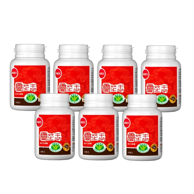 葡萄王靈芝王270粒 歷史價格詳細信息