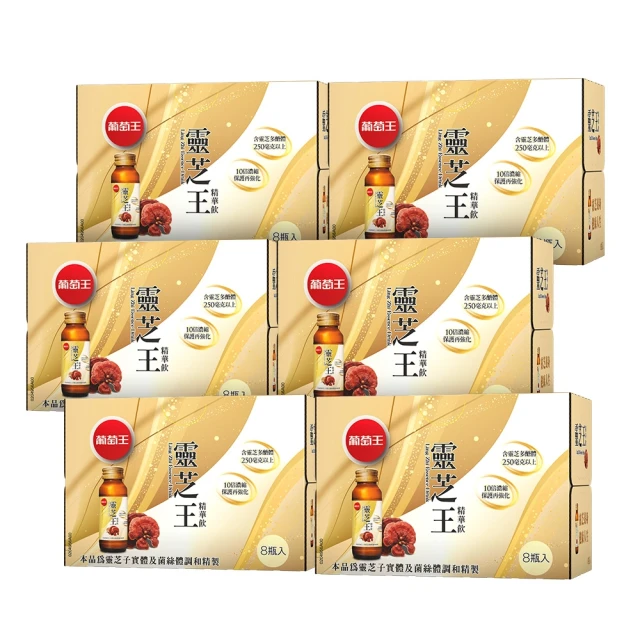 葡萄王靈芝王270粒 歷史價格詳細信息