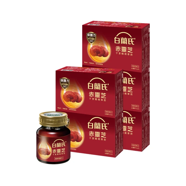 【白蘭氏】赤靈芝子實體精華飲 60ml*6入*5盒 共30入(珍貴赤靈芝子實體 提供最實在的保護力) 價格比較,價格查詢,歷史價格詳細信息