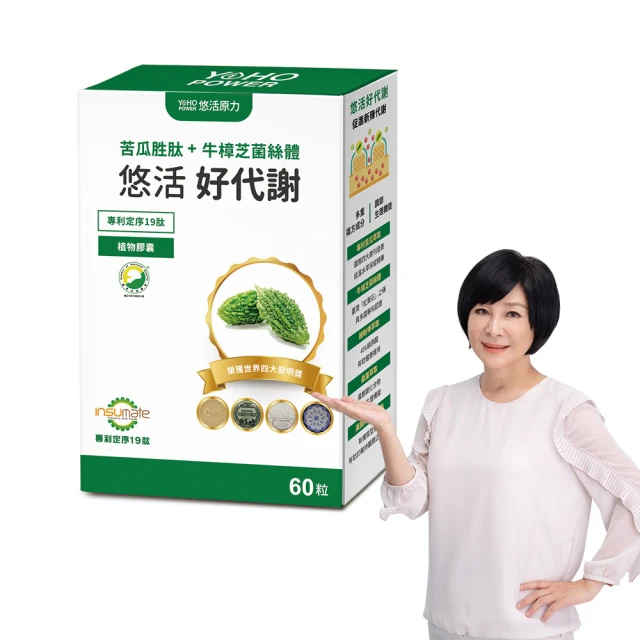 【悠活原力】悠活好代謝 苦瓜胜肽+牛樟芝菌絲體(60粒/盒)+B群(60顆/盒) 歷史價格詳細信息