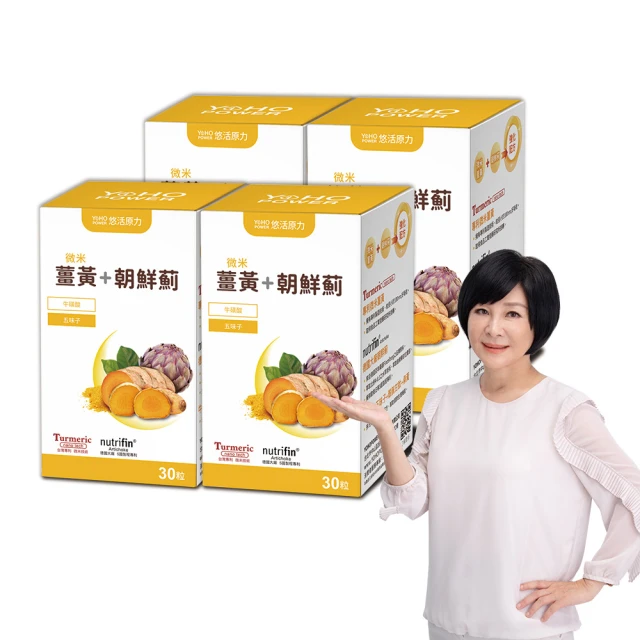【悠活原力】悠活薑黃朝鮮薊植物膠囊X6(30粒/盒)+原力黑馬卡精胺酸粉包(30包/盒) 歷史價格詳細信息
