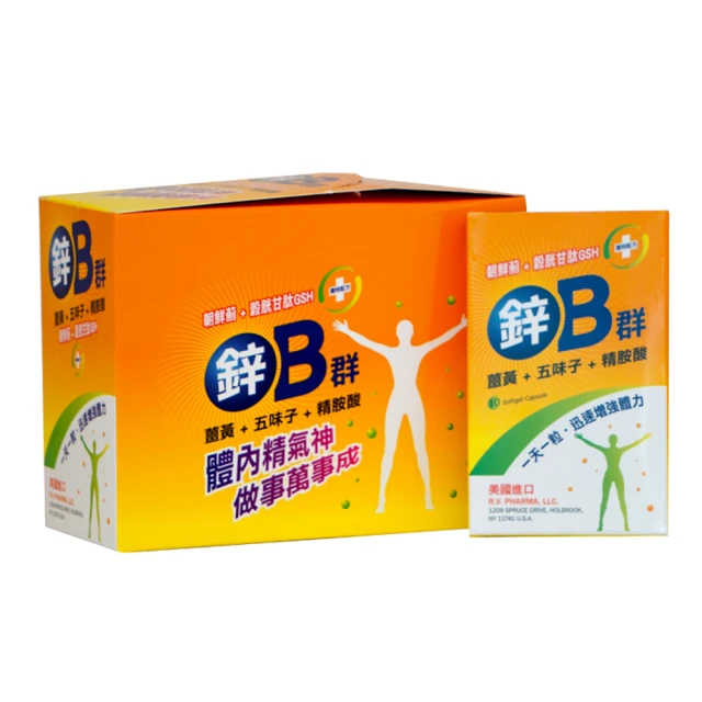 鋅B群軟膠囊食品 10粒/盒 美國進口 朝鮮薊 穀胱甘肽GSH 薑黃 五味子 精胺酸 台灣公司貨》大墩藥局 歷史價格詳細信息