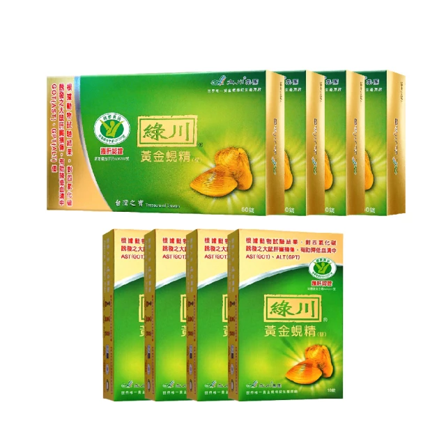 【長榮生醫】全球黃金蜆生產原廠－綠川-立川黃金蜆精護肝健體12環保包組(黃金蜆精70ml*12包) 歷史價格詳細信息