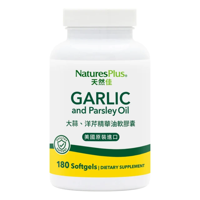 【美國 NaturesPlus 天然佳】無味大蒜精膠囊 1入(1入/90顆 調整體質更健康) 歷史價格詳細信息