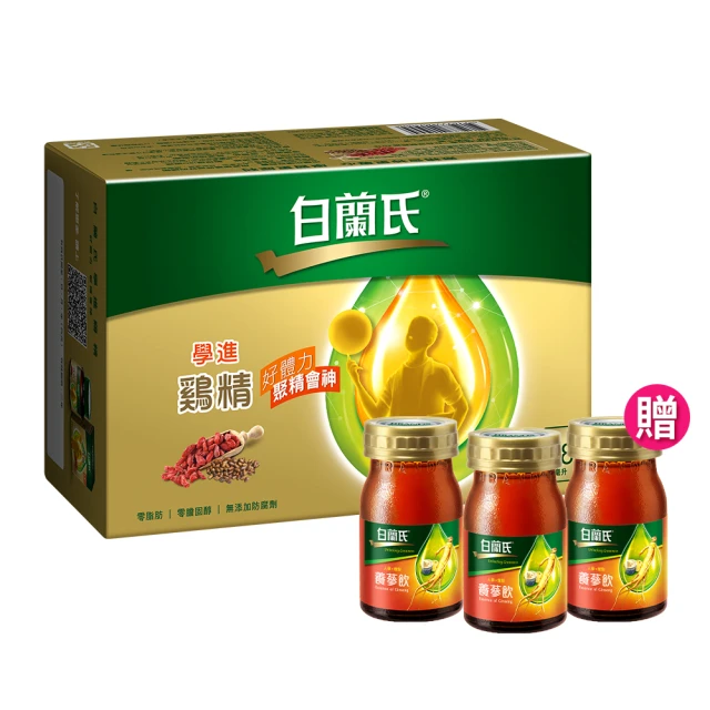 【白蘭氏】學進雞精68ml*6入*5盒 送養蔘飲冰糖燉梨60ml*3入 共33入(96%考生家長見證  備考時刻更專心) 歷史價格詳細信息