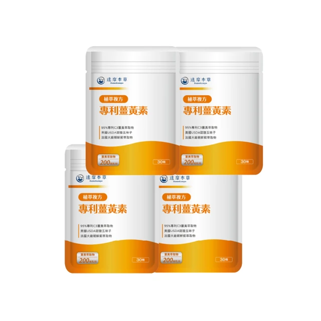 達摩本草 薑黃素膠囊/蔓越莓益菌/海藻鈣鎂/玻尿酸葉黃素/西印度櫻桃雙重C/盈法絲膠囊/戰神深黑瑪卡 專品藥局 歷史價格詳細信息