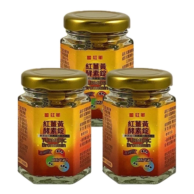 薑黃酵素膠囊  膠囊包裝 歷史價格詳細信息