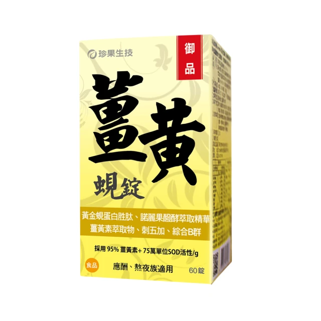 《珍果》拾洸肌諾麗SOD酵素膠囊(60顆/盒)*2入組 歷史價格詳細信息