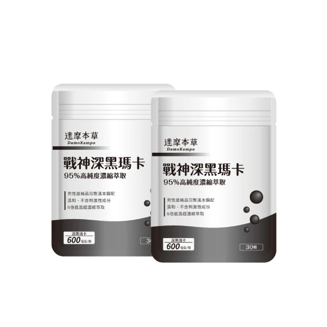 達摩本草 戰神深黑瑪卡 30粒/包 (全素) 專品藥局【2020254】 歷史價格詳細信息