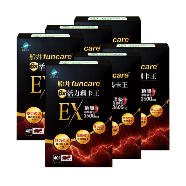 【船井】 6X活力瑪卡王膠囊EX 40顆/盒x4+10顆/盒x2盒(共180顆) 歷史價格詳細信息