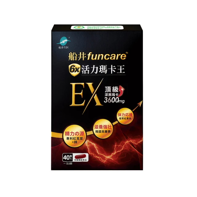 【船井】 6X活力瑪卡王膠囊EX 40顆/盒x4+10顆/盒x2盒(共180顆) 歷史價格詳細信息