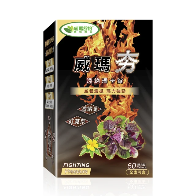威瑪舒培 納豆紅麴膠囊 120顆/瓶 蝦皮團購 歷史價格詳細信息