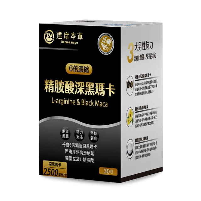 【瑪卡人蔘五寶茶✔10入】買5送1║紅棗枸杞馬卡黃精人參茶║增強體力 硬漢猛男勇士男人茶 養身滋補 漢方茶 歷史價格詳細信息