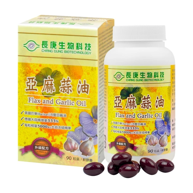 【長庚生技】亞麻蒜油軟膠囊X1入 升級配方 90粒/入(冷壓亞麻油/德國大蒜精華) 歷史價格詳細信息