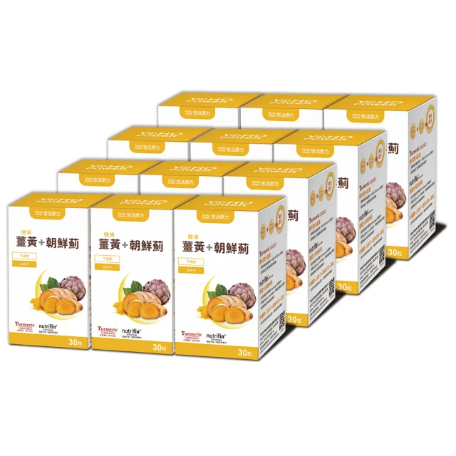 【悠活原力】悠活薑黃朝鮮薊植物膠囊X6(30粒/盒)+原力黑馬卡精胺酸粉包(30包/盒) 歷史價格詳細信息