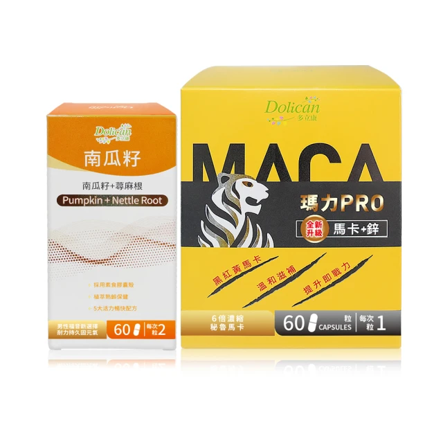 多立康南瓜籽+蕁麻根(60粒/盒) 歷史價格詳細信息