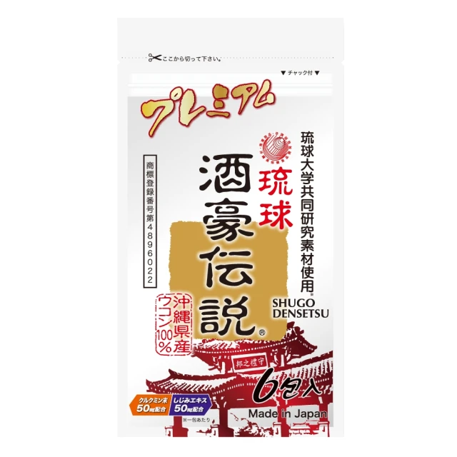 酒香傳說膠原薑黃錠狀食品6入《日藥本舖》 歷史價格詳細信息
