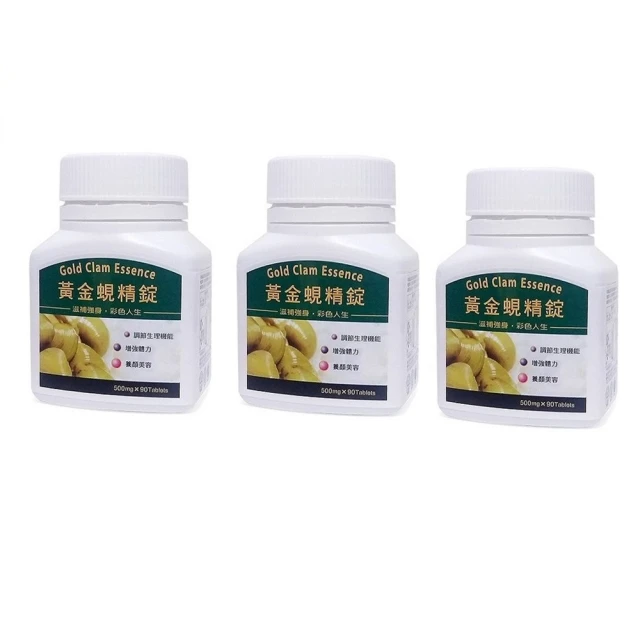 草本之家黃金蜆精錠90粒 歷史價格詳細信息