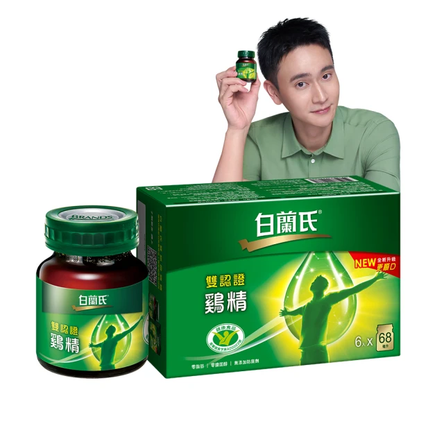 白蘭氏雙認證雞精68MLx12入x2【愛買】 歷史價格詳細信息
