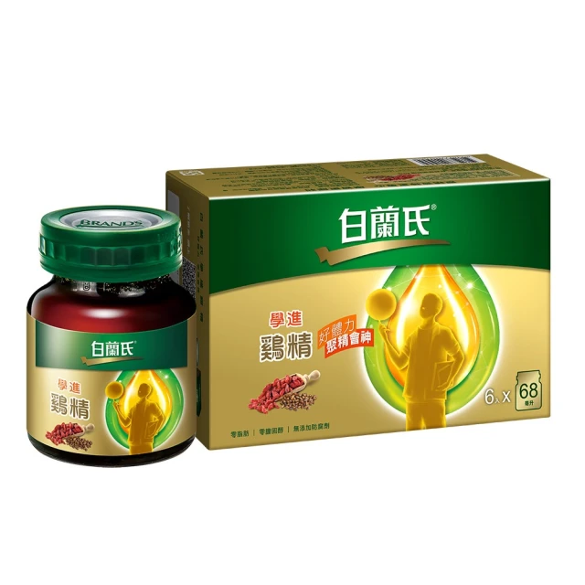 【白蘭氏】學進雞精68ml*6入*5盒 送養蔘飲冰糖燉梨60ml*3入 共33入(96%考生家長見證  備考時刻更專心) 歷史價格詳細信息