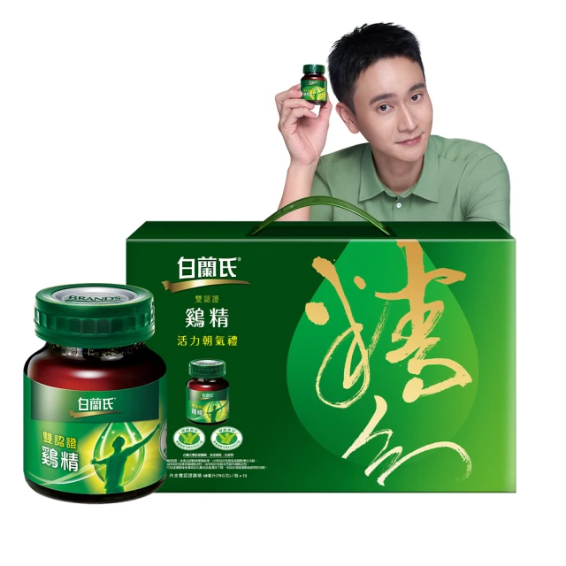 白蘭氏 雙認證雞精禮盒 12入/盒 (每罐70g) 維康 免運 限時促銷 歷史價格詳細信息