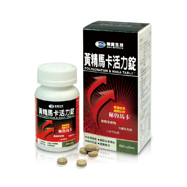 【德奧生技】黃精馬卡活力錠1入組(1入x60錠) 價格比較,價格查詢,歷史價格詳細信息