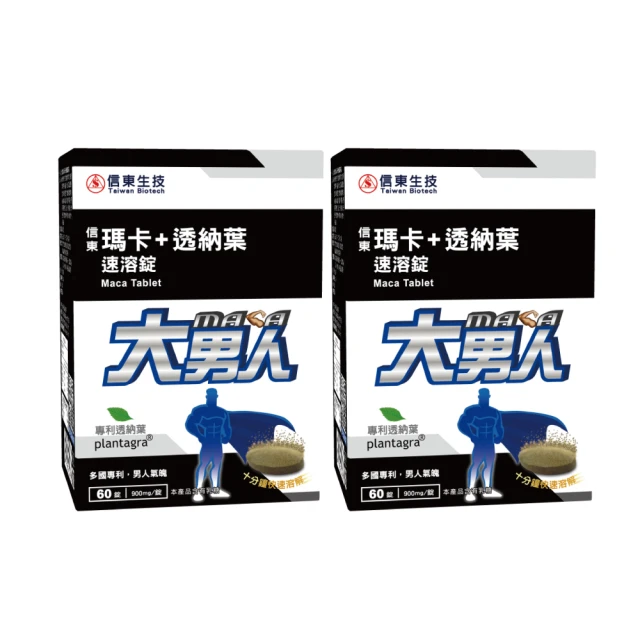 《信東》男性綜合維他命Zn plus升級版 (60錠/盒)x3 歷史價格詳細信息