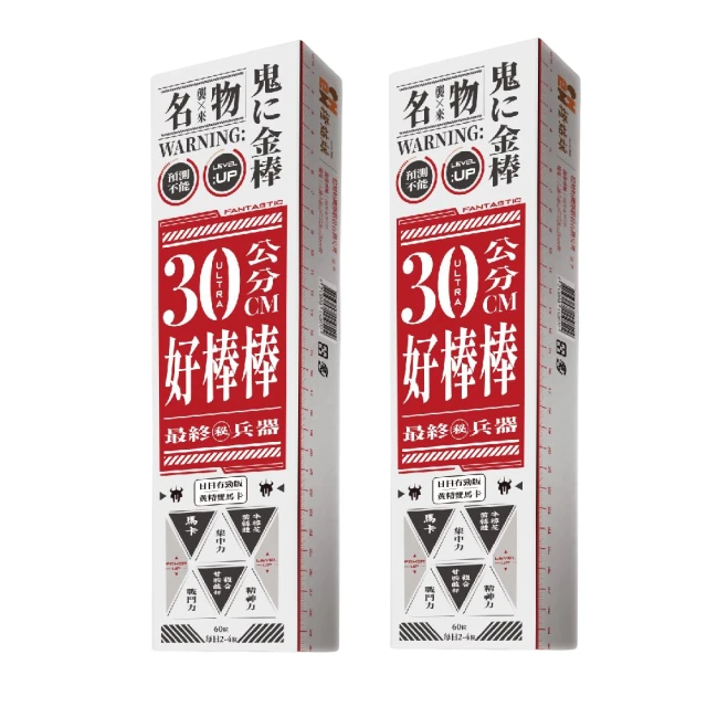 30公分好棒棒 日日有勁版【60粒】雙入組-雙馬卡(瑪卡)+鋅-工作有精神 歷史價格詳細信息