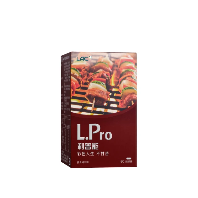 【LAC利維喜】利普能膠囊80顆(漢方草本/薑黃/山楂/白朮) 歷史價格詳細信息