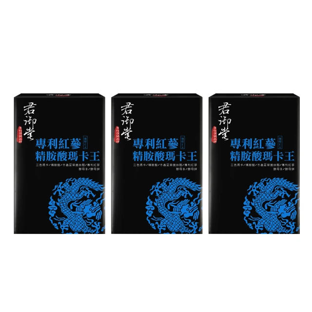 君御堂-專利紅蔘精胺酸馬卡王x2盒(即期良品) 歷史價格詳細信息