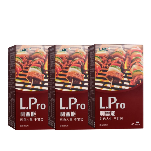 【LAC利維喜】利普能膠囊80顆(漢方草本/薑黃/山楂/白朮) 歷史價格詳細信息