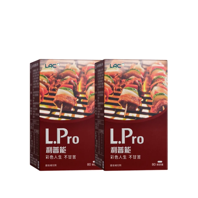【LAC利維喜】利普能膠囊80顆(漢方草本/薑黃/山楂/白朮) 歷史價格詳細信息