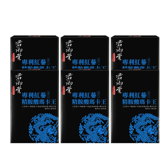君御堂-專利紅蔘精胺酸馬卡王x2盒(即期良品) 歷史價格詳細信息