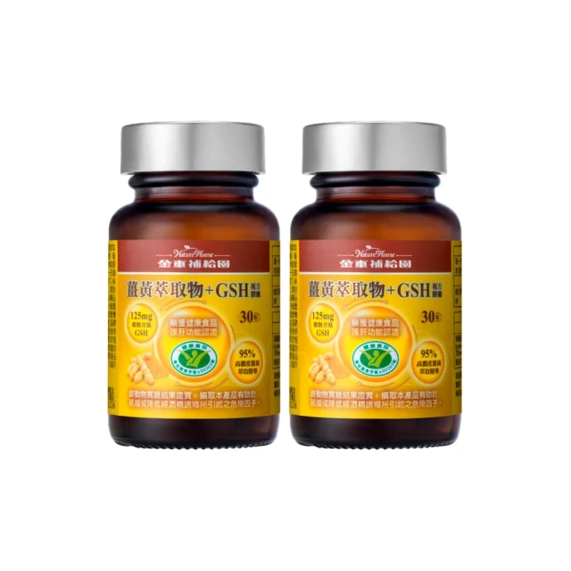 【金車補給園】薑黃萃複方膠囊(3粒*3袋)／盒 歷史價格詳細信息