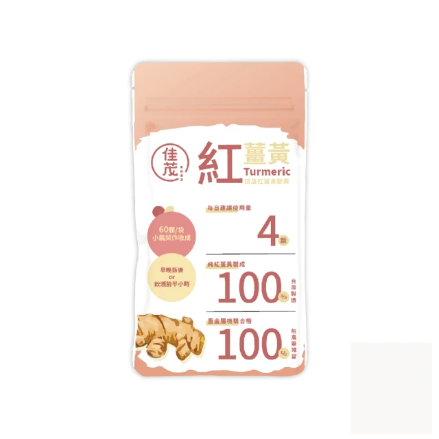 紅薑黃膠囊 -素食可,採日本纖維素膠囊 歷史價格詳細信息